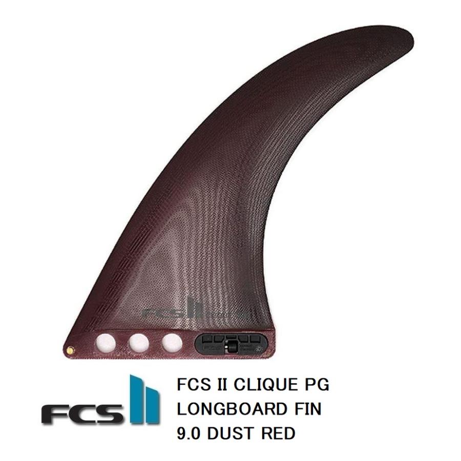 送料無料△FCS II CLIQUE PG LONGBOARD FIN 9.0 DUST RED 新品