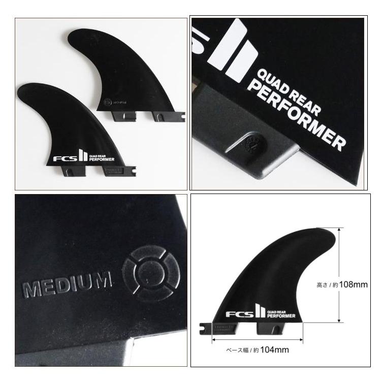 送料無料△FCS II Performer Black Medium Quad Rear Retail Fins 新品