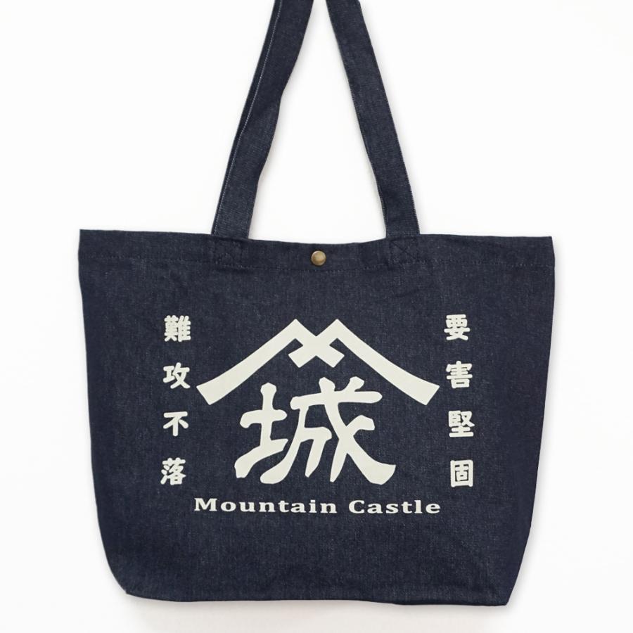 デニムトートバッグ A3 山城 要害堅固 難攻不落 Mountain Castle ロゴ