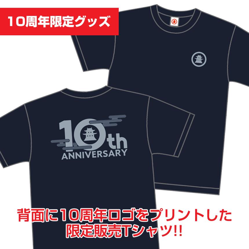 Tシャツ 10周年記念 限定 紺 メンズ レディース 戦国 城 半袖 ネイビー グレー ニッポン城めぐり 01 10 007 1 戦国 城めぐりグッズの46 Store 通販 Yahoo ショッピング