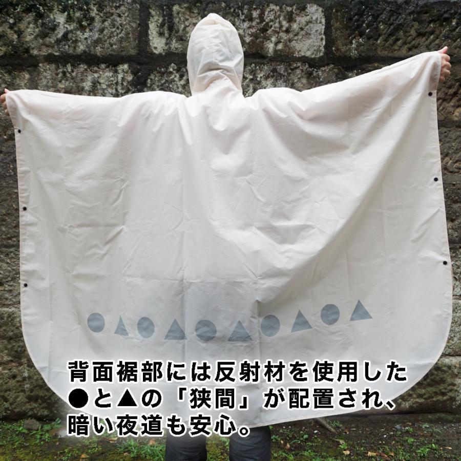 レインポンチョ レインコート 男女兼用 撥水 はっ水 狭間 リフレクター