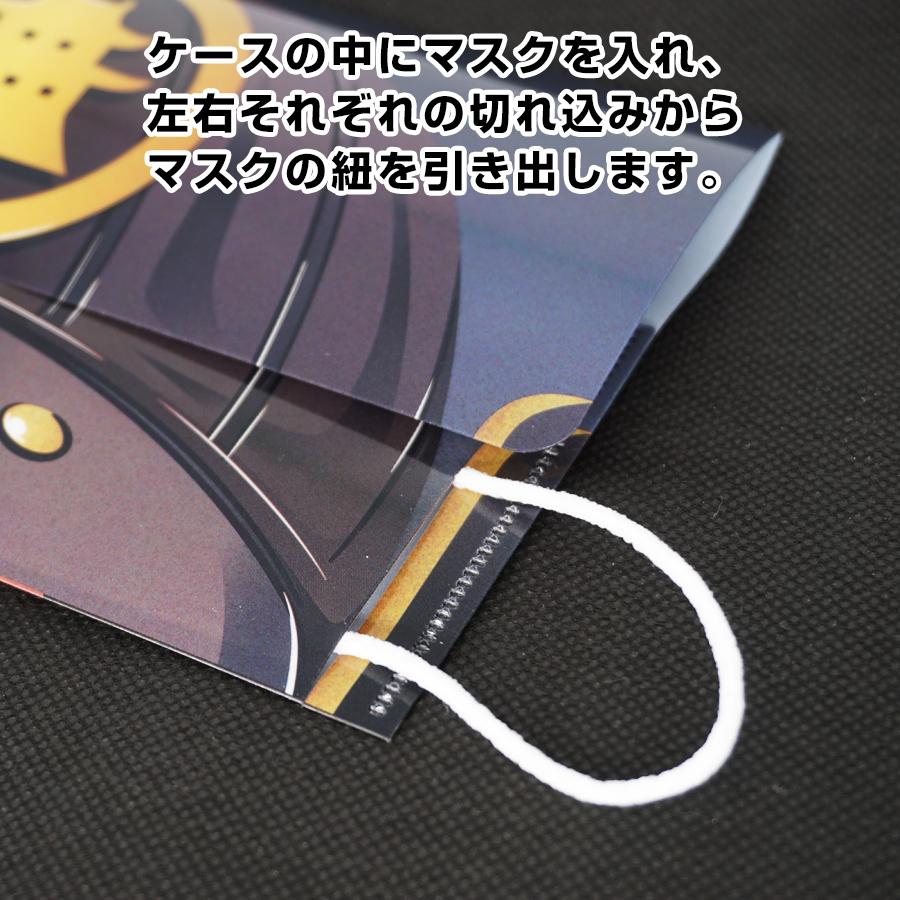 マスクケース 面頬 抗菌 マスク 収納 携帯用 花粉症 防具 甲冑