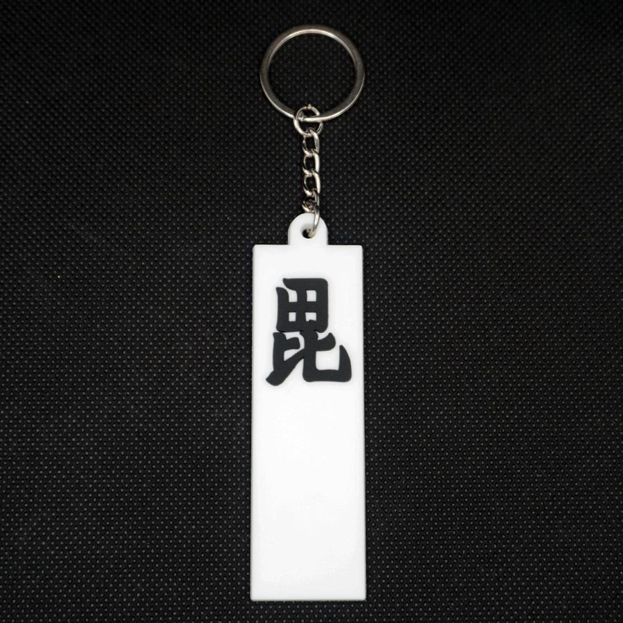 キーホルダー のぼり旗 上杉謙信 毘 戦国 武将 城 ニッポン城