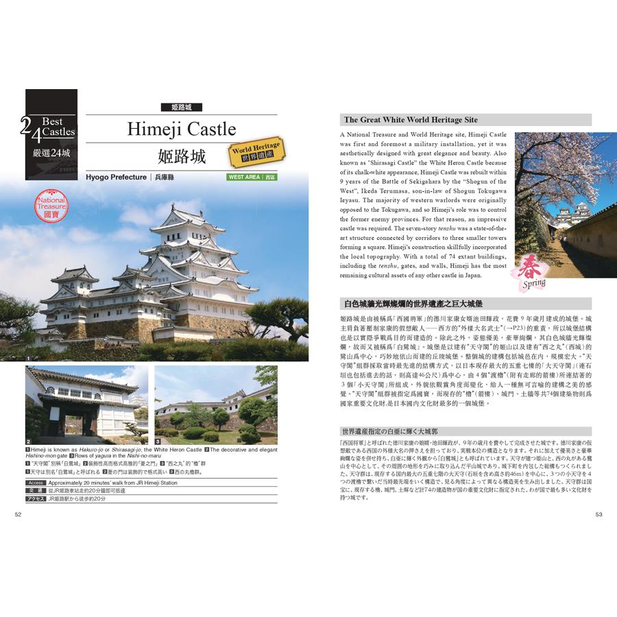 日本の名城 厳選24城スタンプラリー : 戦国・城めぐりグッズの46 Store