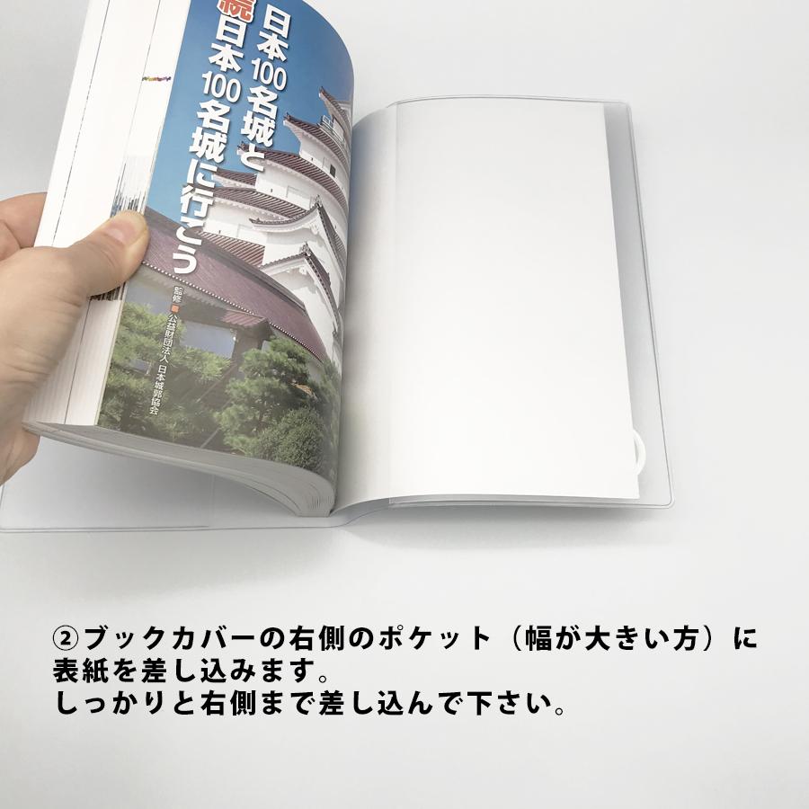 8月3日より価格改定】ブックカバー A5サイズ 半透明 100名城 スタンプ