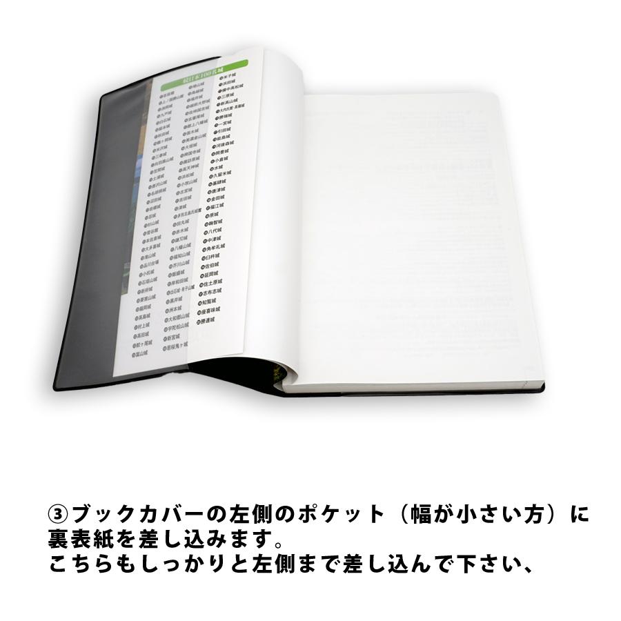 ブックカバー A5サイズ 黒 赤 金箔 100名城 スタンプ帳 お城 ロゴ ニッポン城めぐり｜cmeg｜14