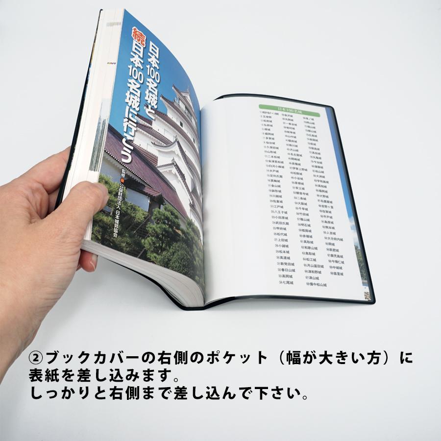ブックカバー A5サイズ 黒 赤 金箔 アイボリー 黒箔 100名城 スタンプ