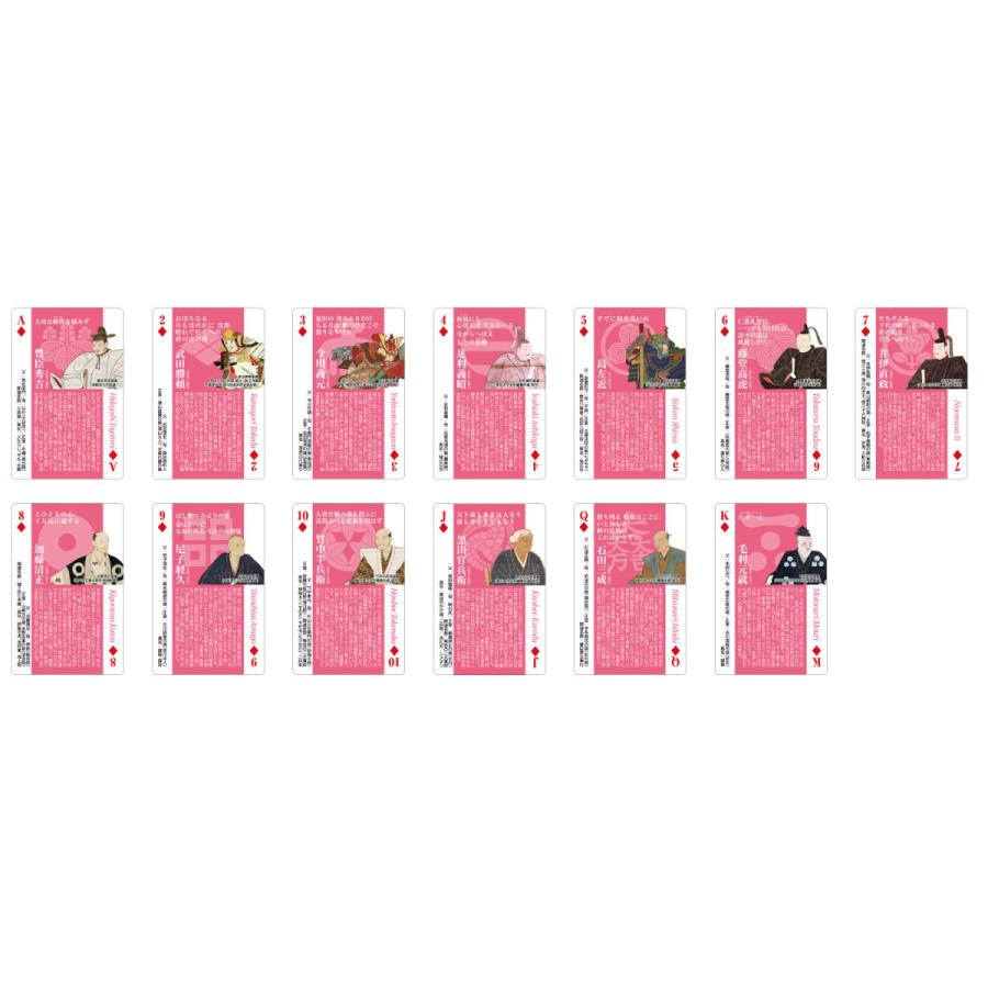 戦国武将データカードトランプ : 戦国・城めぐりグッズの46 Store