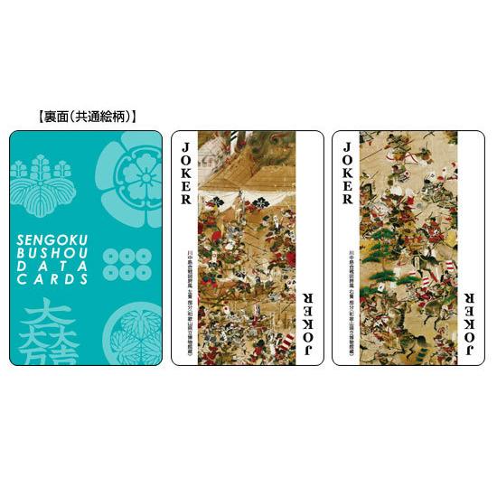 戦国武将データカードトランプ : 戦国・城めぐりグッズの46 Store