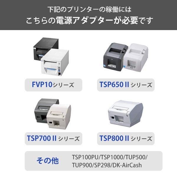 スター精密 電源アダプター PS60A-24C ACアダプターセットJP スター精密 電源アダプター PS60A-24C ACアダプターセットJP