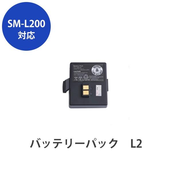 スター精密 SM-L200シリーズ用 リチウム バッテリパック L2