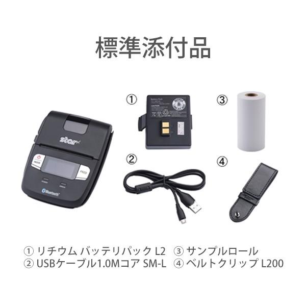 スター精密 モバイルプリンター SM-L200シリーズ SM-L200-UB40 スター精密 モバイルプリンター SM-L200シリーズ SM-L200-UB40