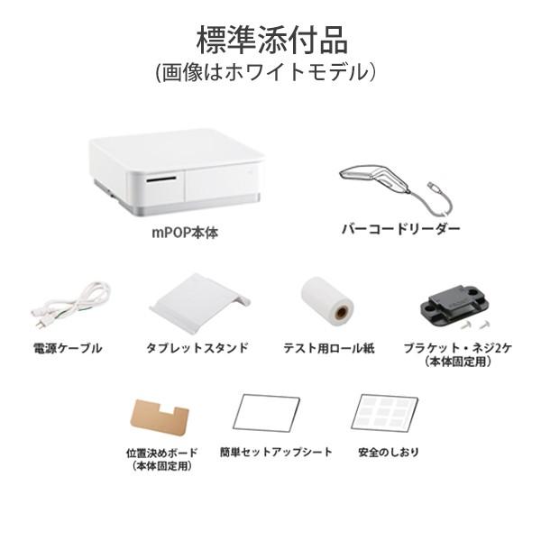 スター精密 レシートプリンター mPOPシリーズ ホワイト（バーコード