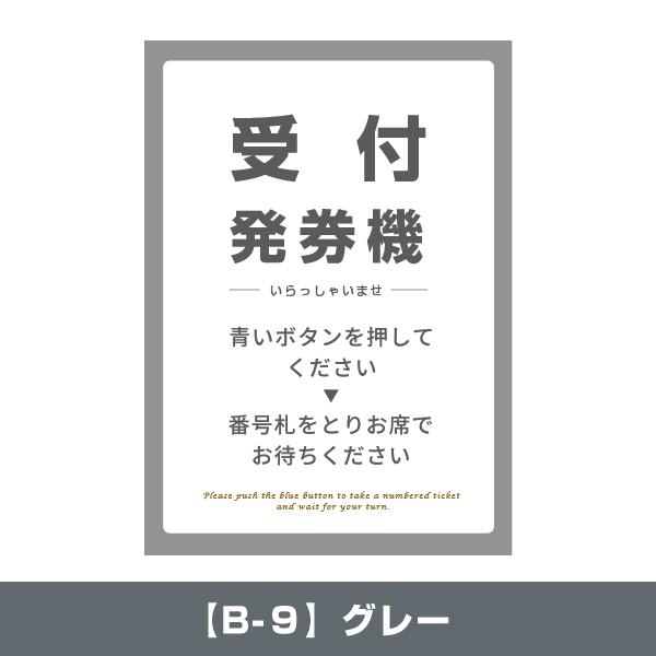 券売機 案内板 ≪発券機の案内に最適≫受付案内プレート（A4サイズ)+テキスト