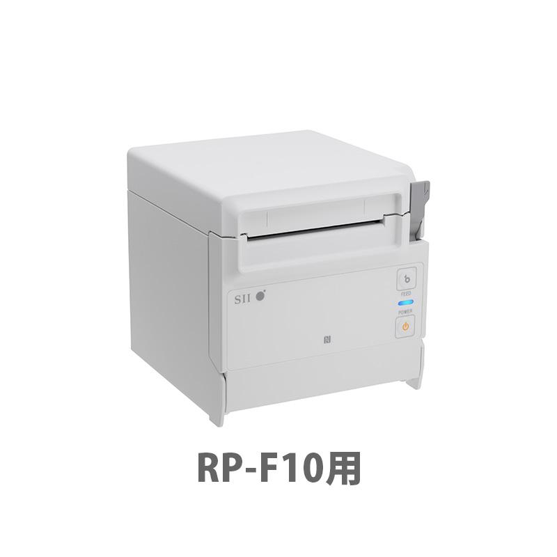 セイコーインスツル RP-F10専用用紙ガイド（58mm対応用紙ガイド