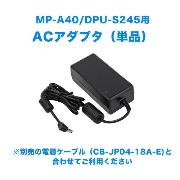 セイコーインスツル　モバイルプリンター　MP-A40/DPU-S245用ACアダプター(ACケーブル別売）　PW-D0940-W2｜cmi-store