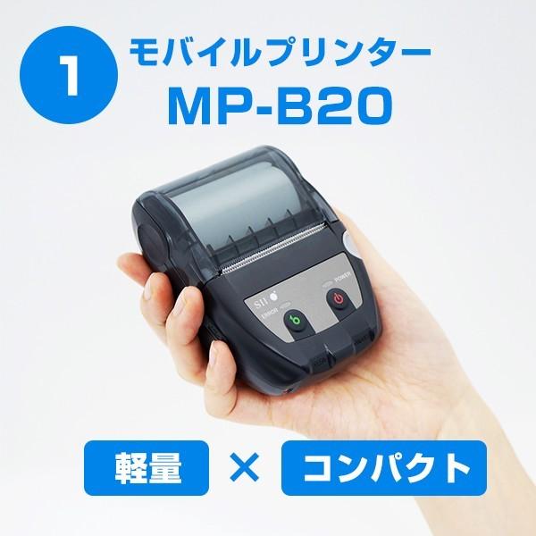 ロール紙10巻】モバイルプリンター MP-B20（セイコーインスツル ） +