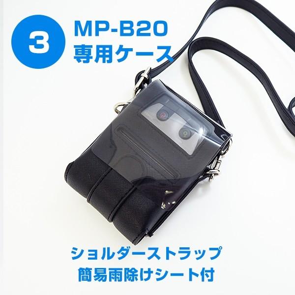 セイコーインスツル　モバイルレシートプリンター・専用クレードル・ロール紙セット 楽天市場】国内正規品 MP-B20 ロール紙付 SII セイコーイン
