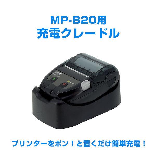 セット商品】セイコーインスツル モバイルプリンター MP-B20+