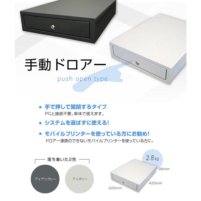 手動】キャッシュドロアー DSCA-PO 3B/6C (アイボリー・アイアングレイ
