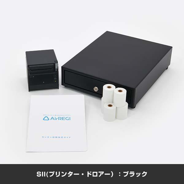 Airレジ スターターパック SII レシートプリンターセット(iPad Airレジ スターターパック SII レシートプリンターセット(iPad