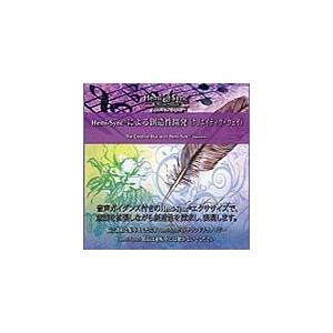 Hemi-Syncによる創造性開発（クリエイティブ・ウェイ） ヘミシンク CD 創造性開発 （クリエイティヴ・ウェイ） パティ・レイ