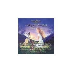 ヘミシンク CD　動物たちと話そう （日本語版） 【正規品】　　　※ 音楽療法 Hemi-Sync モンロープロダクツ（Yahoo!・Crescent Mirror）