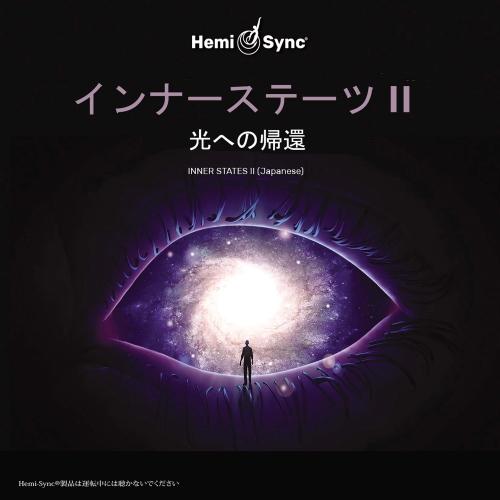 体外への旅 (サポート用Hemi-Syncシリーズ) - その他