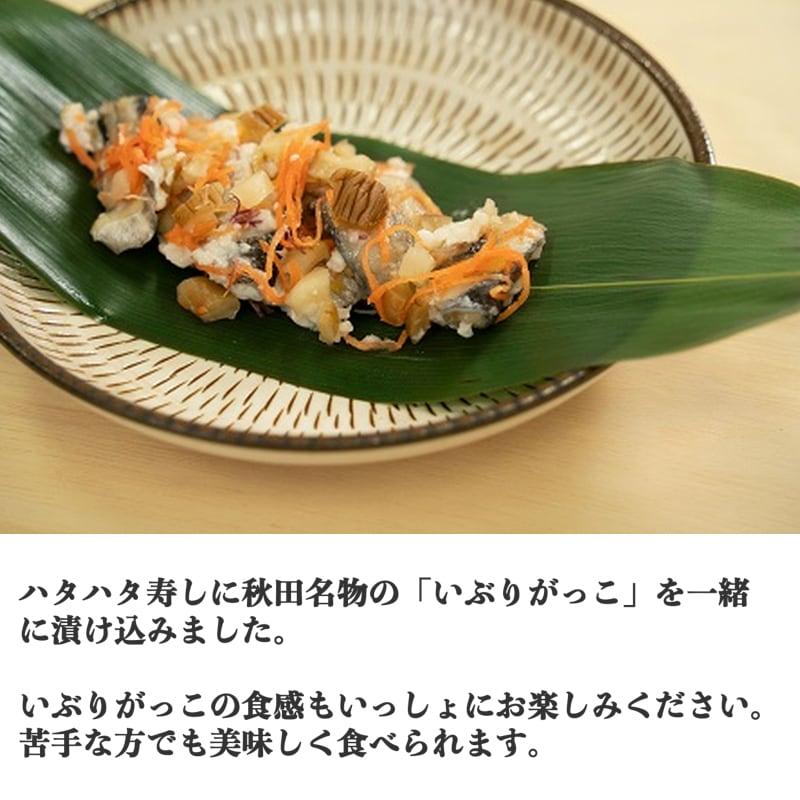 魚 秋田伝統食材 いぶりがっこ入り ハタハタ寿し ５００g  個セット 産地直送 送料無料