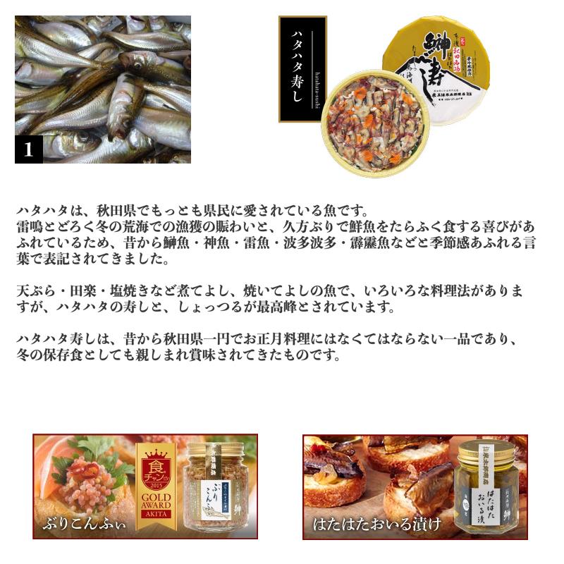 魚 秋田伝統食材 いぶりがっこ入り ハタハタ寿し １Kg /個セット 産地直送 送料無料｜cmtdesign｜08