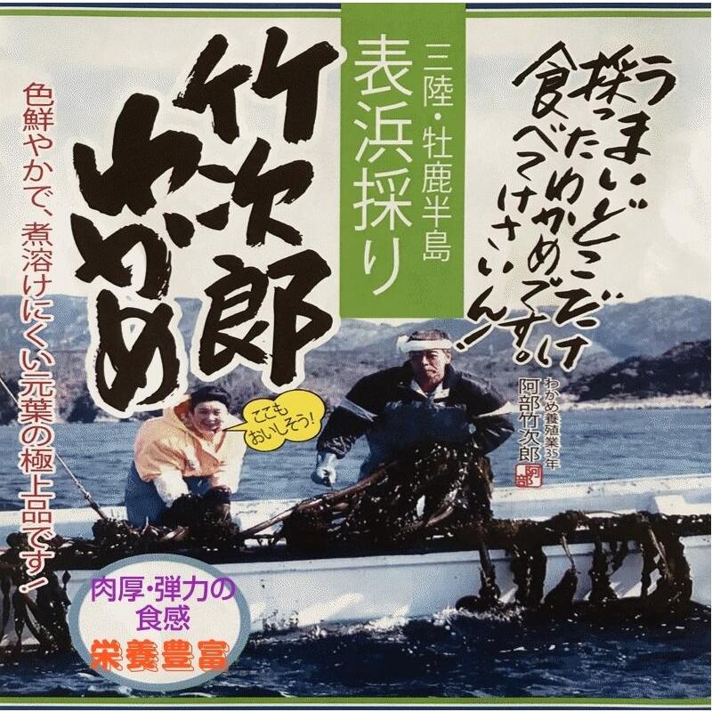 宮城・三陸小渕浜産「特上/湯通し塩蔵わかめ」１５０g /袋×３袋【産地直送】【送料無料】 :b5dcbeebb10:こだわり市場Yahoo!店 -  通販 - Yahoo!ショッピング