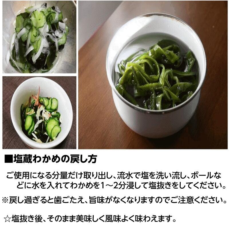 宮城・三陸小渕浜産「特上/湯通し塩蔵わかめ」150g /袋×3袋【産地直送】【送料無料】|cmtdesign|08