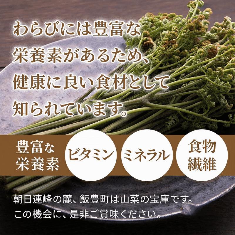 早期予約受付中 天然山菜 天然生わらび/5Kｇ 自然の恵み 限定予約販売 送料無料の画像
