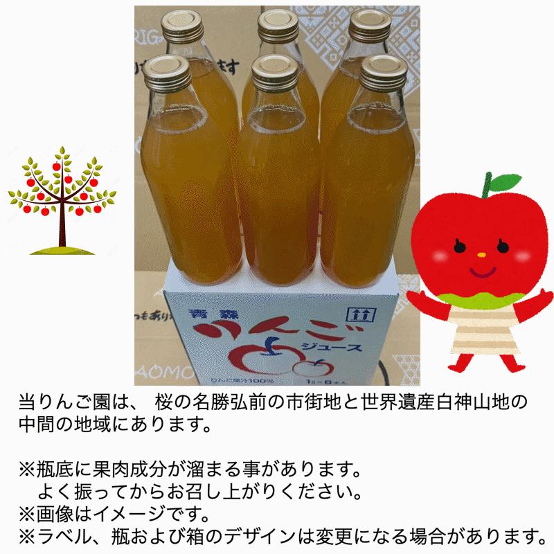 リンゴジュース 青森県産 100％ストレートりんごジュース トキ 無添加