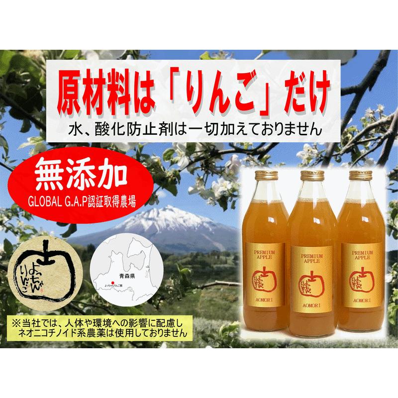リンゴジュース 青森県産 100％ストレートりんごジュース トキ 無添加