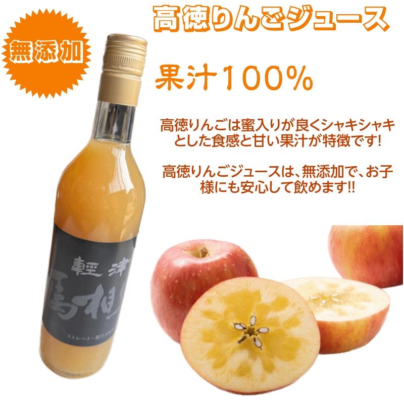 リンゴジュース 青森県産 100％ストレートりんごジュース 高徳 こみつ