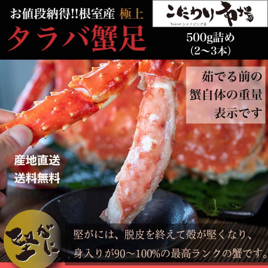 北海道根室産特大活ボイルタラバ蟹足500g詰め 【SALE/74%OFF】 北海道根室産特大活ボイルタラバ蟹足500g詰め 【SALE/74%OFF】