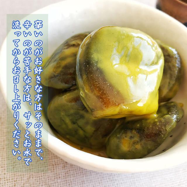 5円 正規通販 山形県置賜 名物薄皮丸茄子塩蔵900ｇ クリックポストでの発送 代引き 日時指定不可