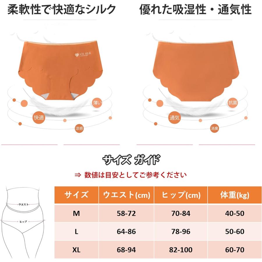 [CM Tech] ショーツ レディース 【5枚組】 シームレス 可愛い ビキニ セクシー アイスシルク 下着 C - Style |  | 08