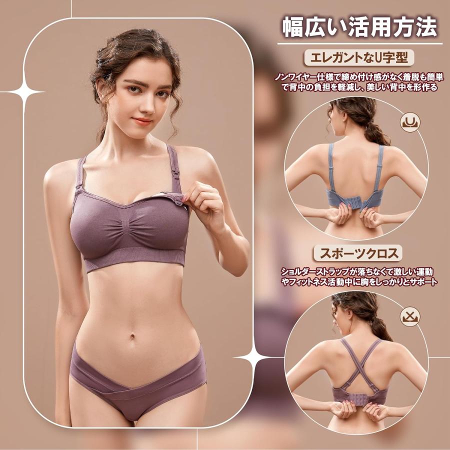 CM Tech 授乳ブラ 【3枚セット】 マタニティブラ ストラップオープン  B -Style |  | 09