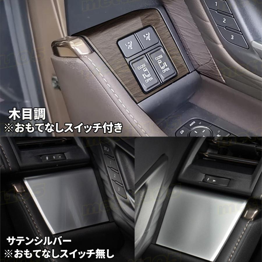 インテリアパネル 6点セット カスタム アクセサリー 運転席