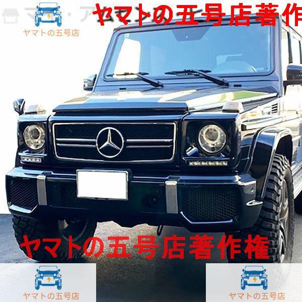 ベンツW463 Gクラス【AMG G63スタイル フロントグリル 未塗装 