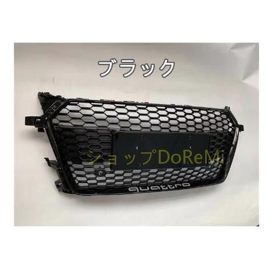 アウディ TT 8S 2015-2020 フロントグリル TTRSルック フロント  