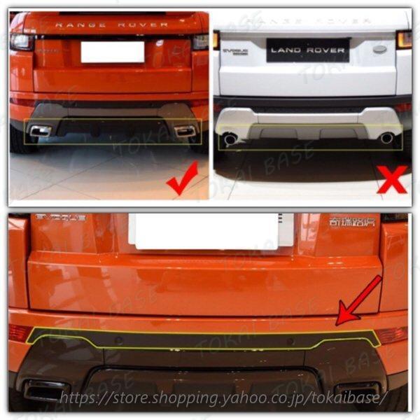 RANGE ROVER リアガーニッシュ！リアゲート フィニッシャー 