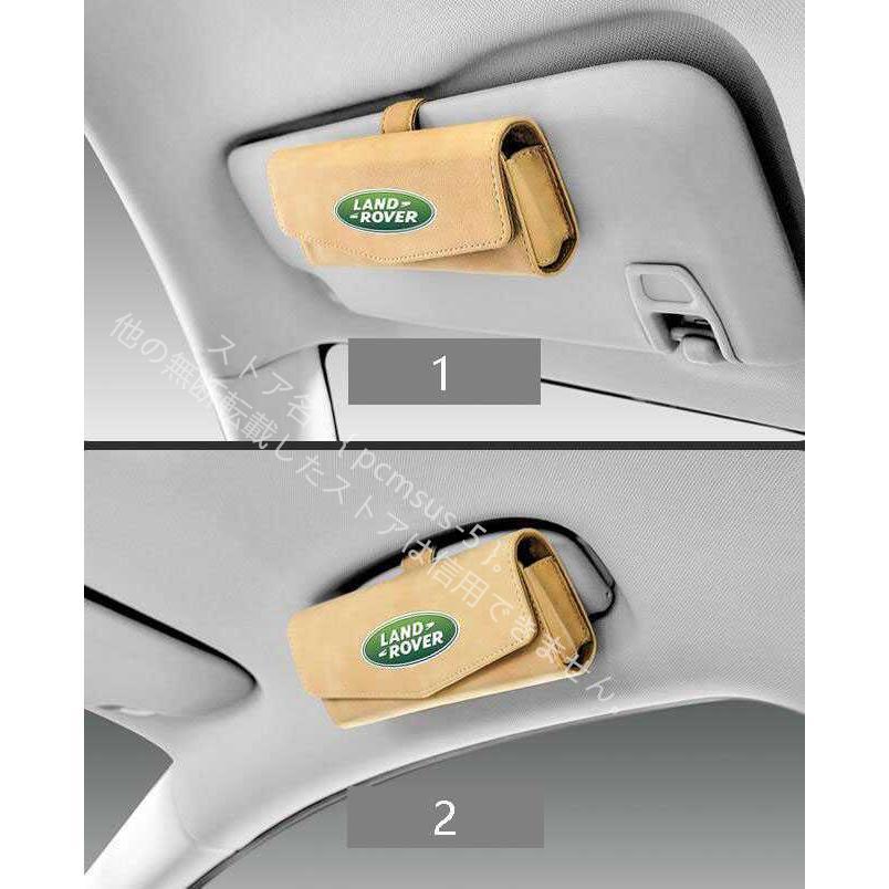 ランドローバー LAND ROVER 車載 メガネ ホルダー ボックス サングラス 