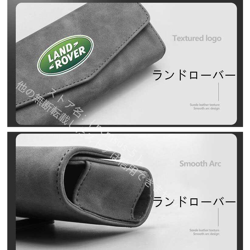 ランドローバー LAND ROVER 車載 メガネ ホルダー ボックス サングラス 