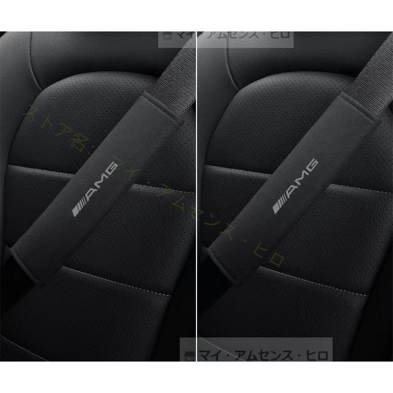 高品質 スエード素材 メルセデス ベンツ/AMG シートベルトカバー 印lロゴ加工 Mercedes Benz シートベルトパッド 5色選択可