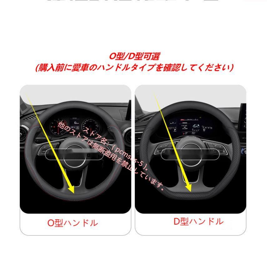 O型/D型可選 アウディAudi 汎用 軽自動車 本革 ハンドルカバー 毛皮の穴あけ透気防滑 高品質レザー ステアリングカバー ステアリングホイールカバー｜cnectpetech｜10