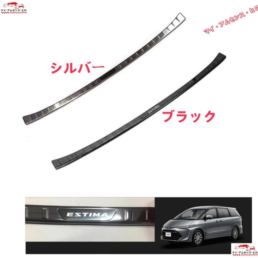 エスティマ 50系 55系 エスティマハイブリッド20系 ステンレス エスティマ 50系 55系 エスティマハイブリッド20系 ステンレス