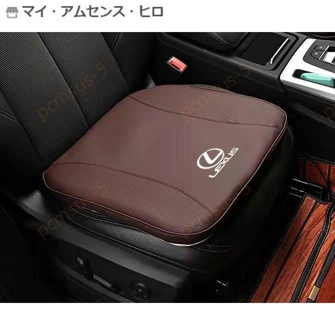 レクサス 座布団 LEXUS IS LS RX NX CT LC RC GS LX UX ES HS 専用車用シートクッション 低反発 車の座布団滑り止め【2個セット】｜cnectpetech｜04